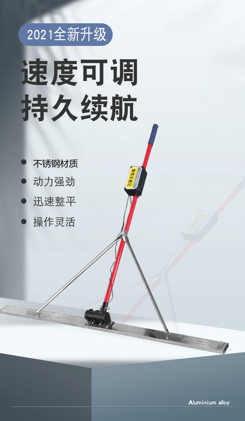 刮平尺电动刮尺混凝土锂电池震动整平尺水泥路面室内地暖回填找平板
