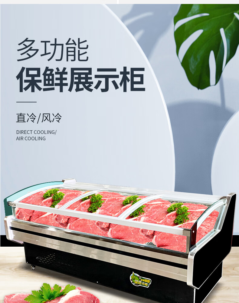 冷鲜肉展示柜超市商用冷藏柜猪牛羊肉保鲜生鲜熟食卤菜点菜柜冰柜