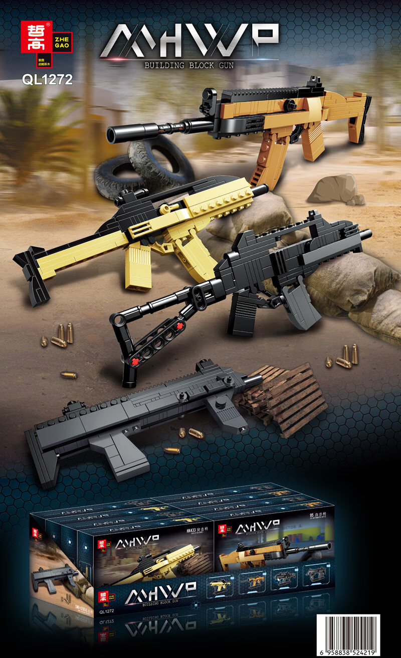 奥斯尼拼装组装积木枪军事系列吃鸡m24手枪98k组装模型男孩子启蒙小