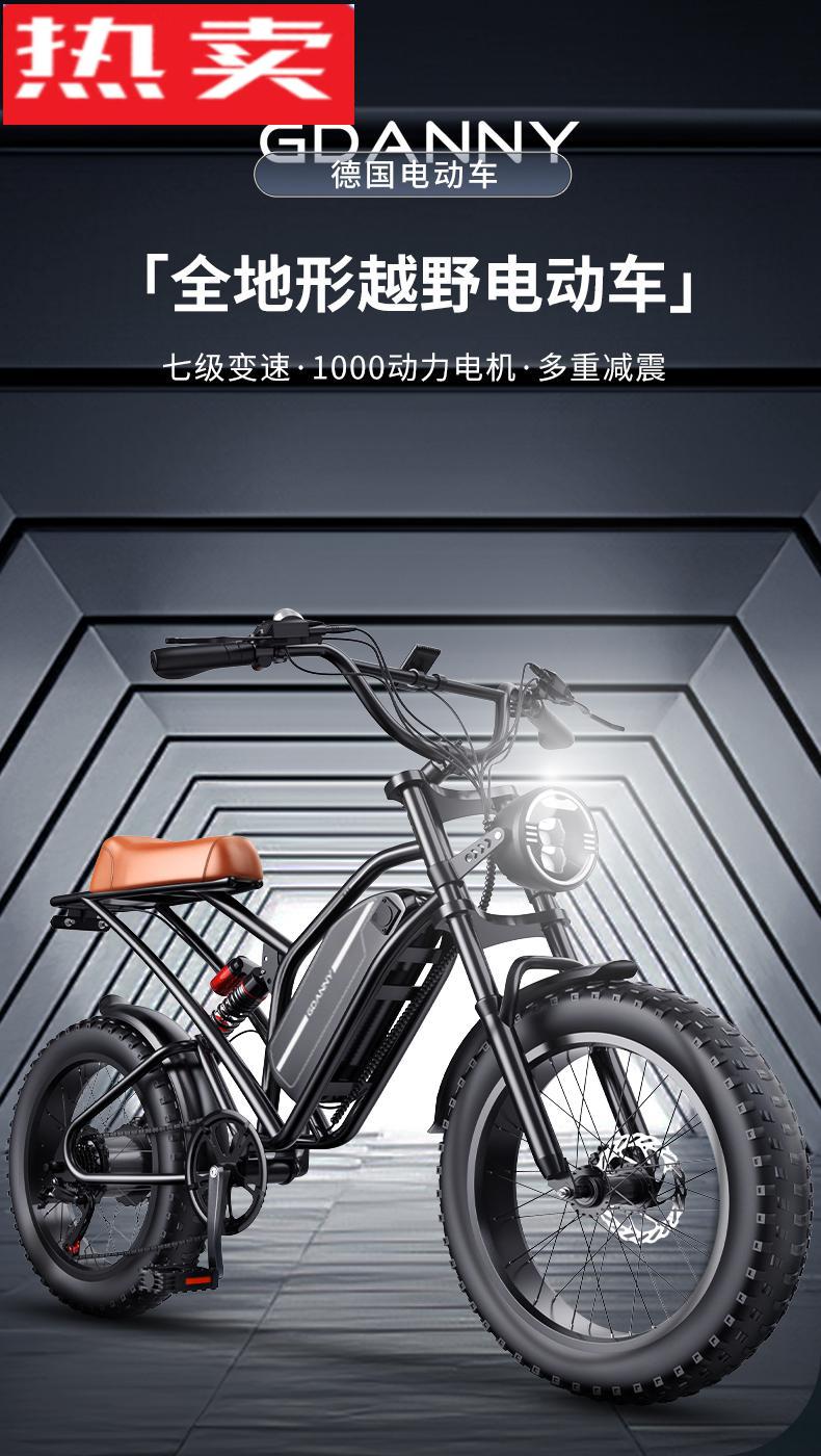 小米(mi)生态米家通用越野电动自行车20寸宽胎山地车雪地摩托电动助力