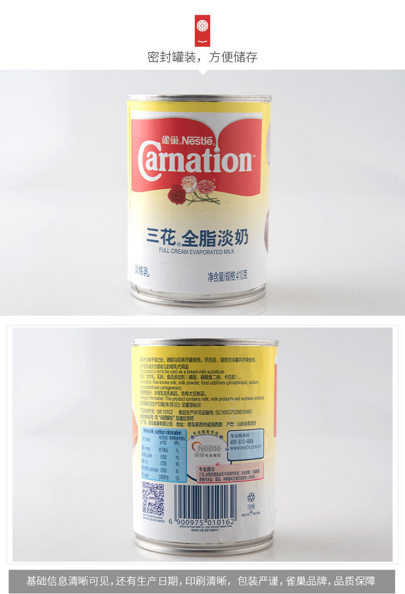三花淡奶 185g 多规格 雀巢三花植脂 淡奶咖啡伴侣 炼奶炼乳蛋挞甜品