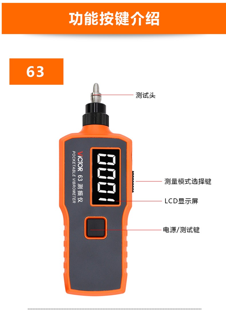 victor胜利仪器vc63a数字测振仪振动测试仪63b震动故障测试仪表 vc65