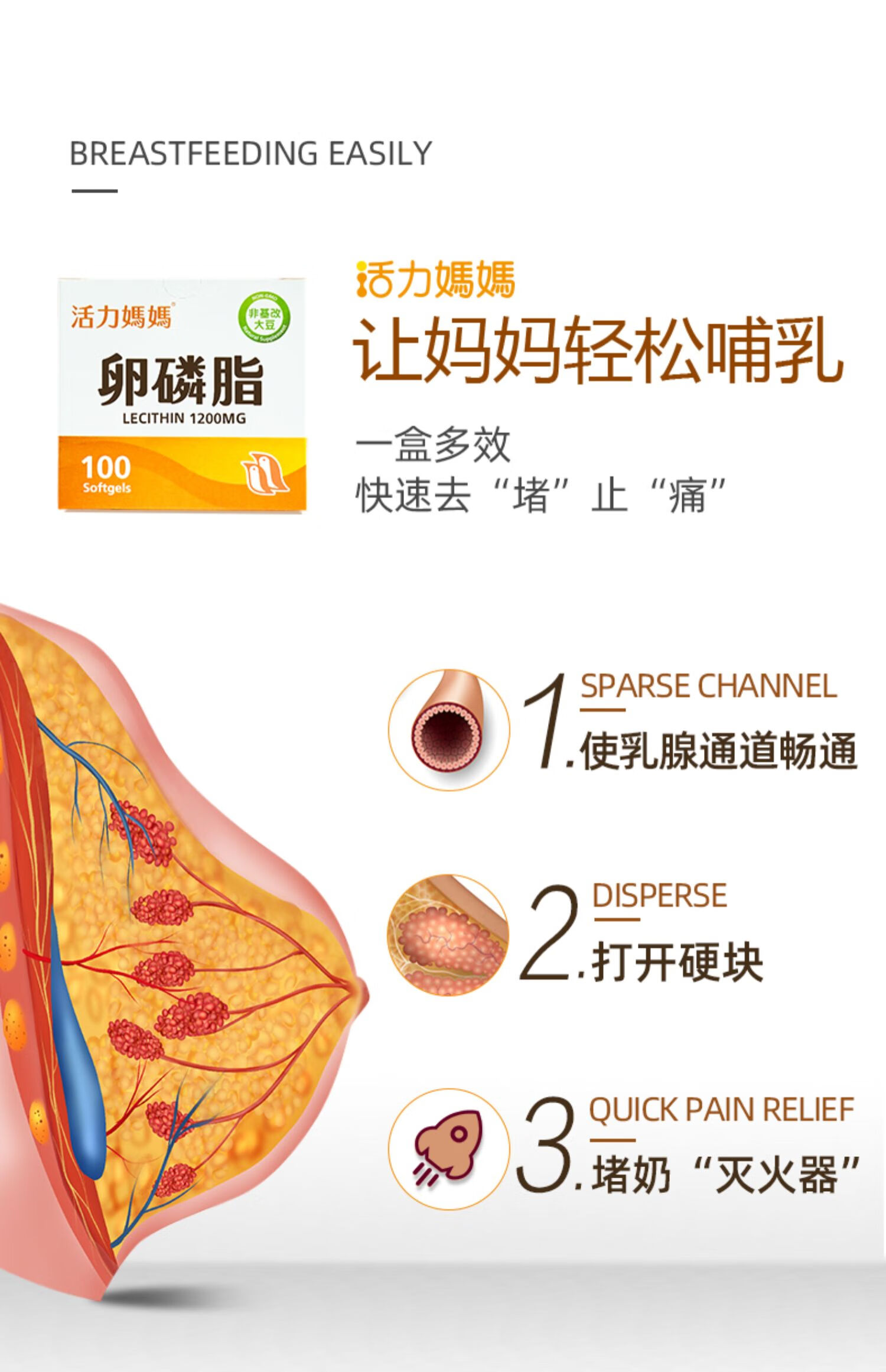 活力妈妈mama卵磷脂哺乳期堵奶通乳下奶催乳追奶下奶汤消硬块催奶神器