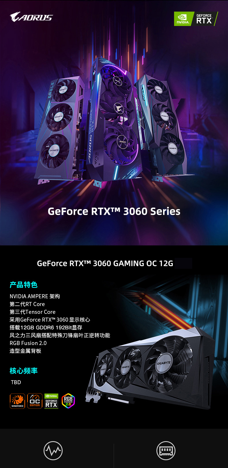 技嘉(gigabyte)rtx3060/3060ti oc 猎鹰/魔鹰/雪雕/小雕 电竞游戏显卡