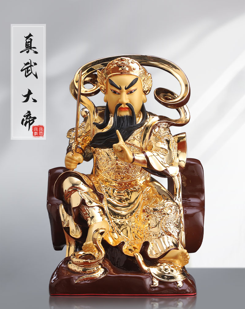 圆通 真武神像鎏金玄武大帝道教玄天帝武当山玄武祖师爷摆件 15寸玄天