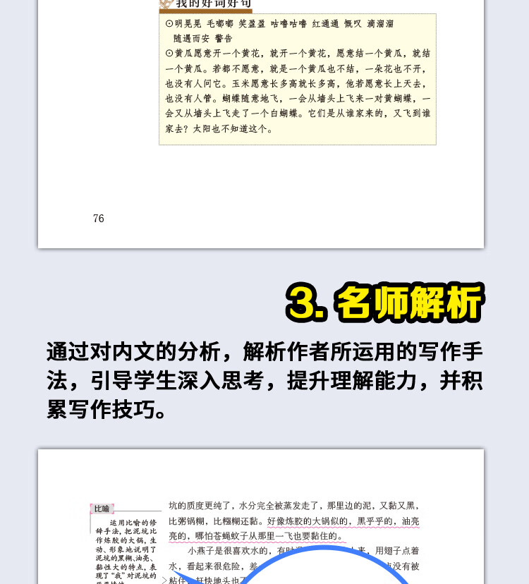 呼蘭河傳朱月玲導讀版我的好詞好句精美彩繪閱讀註釋百科初中生高中生