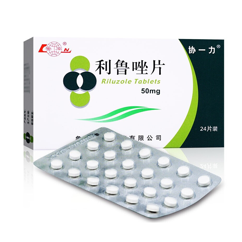 鲁南 协一力 利鲁唑片 50mg*24片/盒 mq 1盒装 图片 价格 品牌 报价