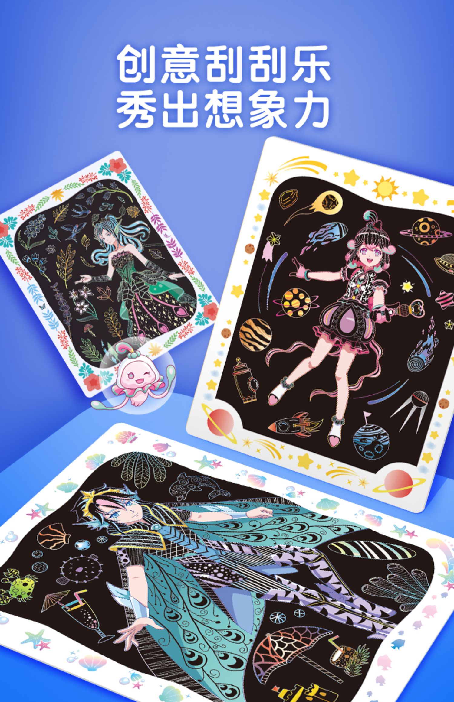 巴啦啦小魔仙手工diy刮画纸儿童艺术刮彩画346岁幼儿园宝宝少儿艺术