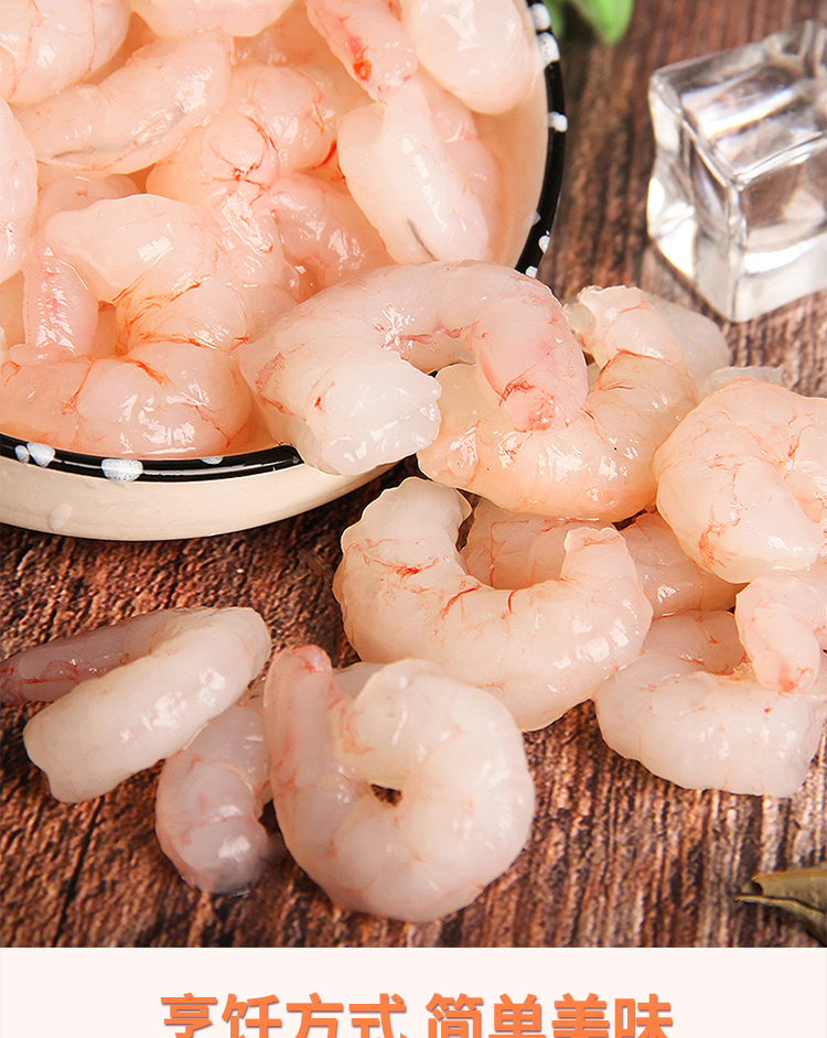 雀梅冻虾仁 250g*4袋冷冻去头大号鲜海翡翠冻虾仁 雀梅翡翠虾仁250g*4