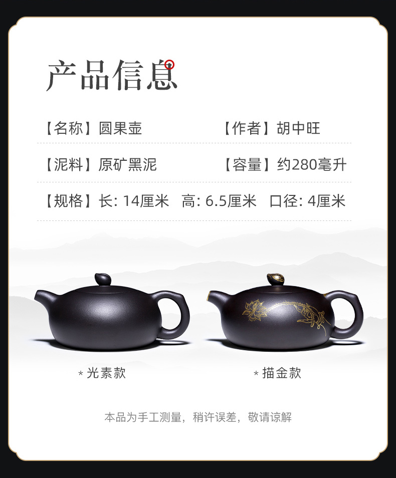 古悦堂掌柜胡中旺全手工紫砂壶球孔茶壶功夫茶具玄青泥圆果壶描金款