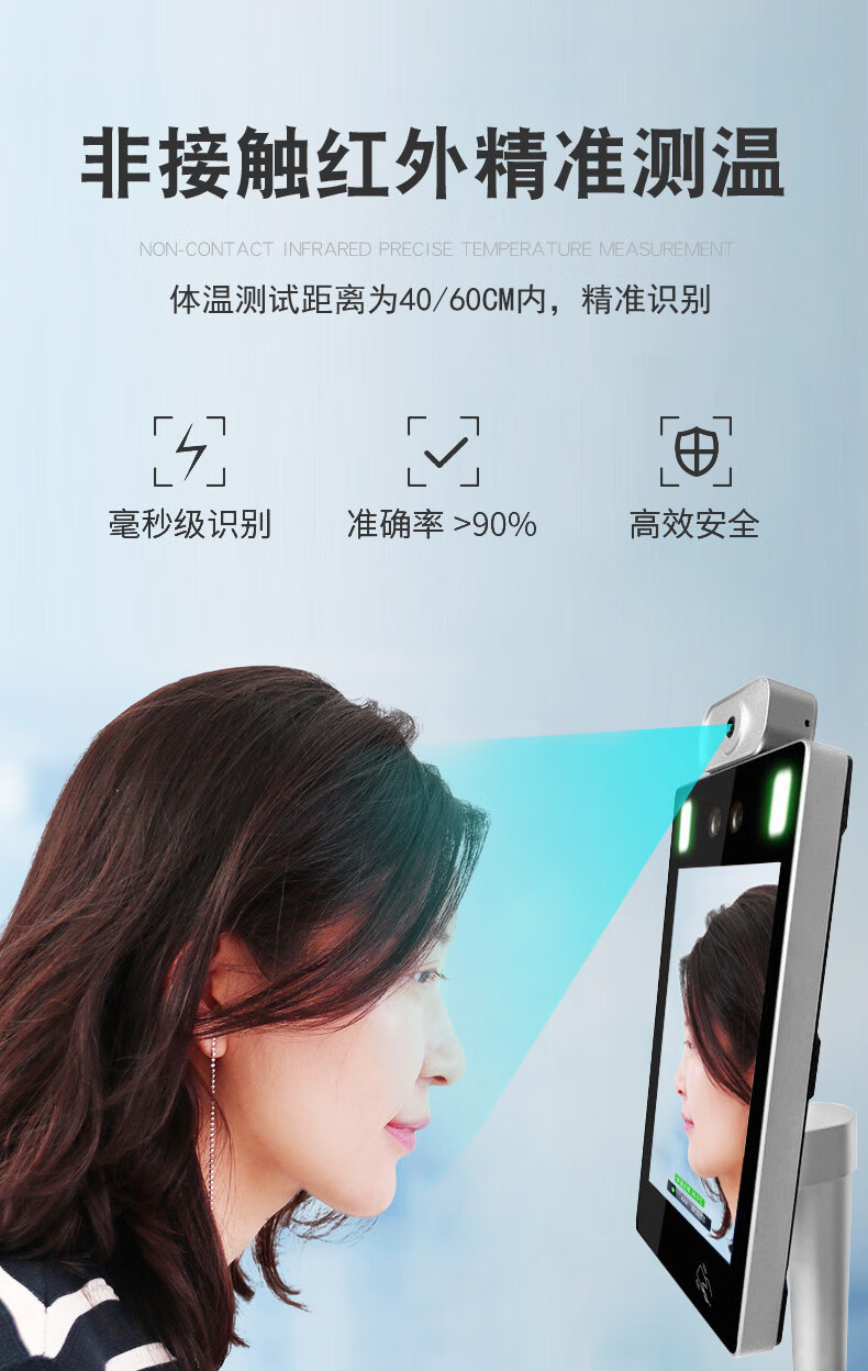 智能人脸识别测温一体机刷脸考勤自动消毒免手洗体温检测仪人体门禁