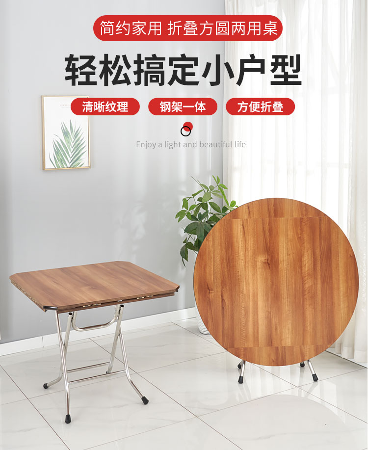 折叠方圆桌简易餐桌折叠圆形简易折叠餐桌正方形桌饭桌大圆桌小户型家用折叠饭桌 棕色80简易烤漆腿