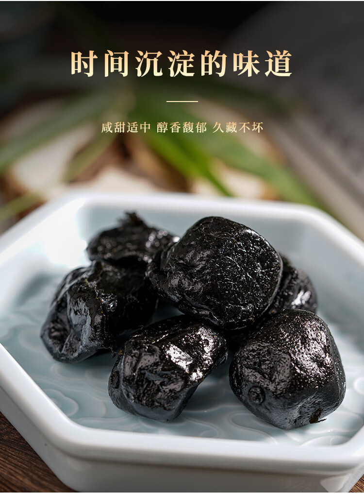 老药桔陈年八年份咸柑橘潮州特产古早味手作500克经典版老药桔500克