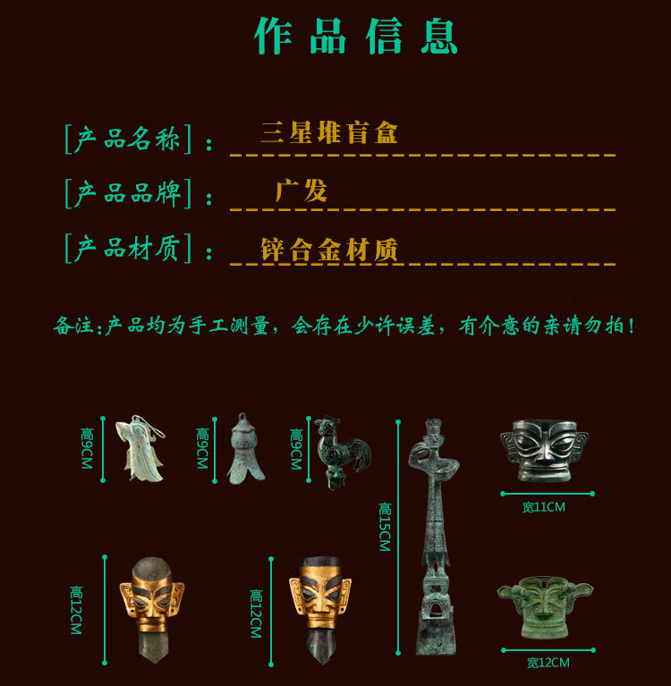 河南省博物院考古盲盒三星堆限定diy挖掘失传的宝物博物馆三星堆考古