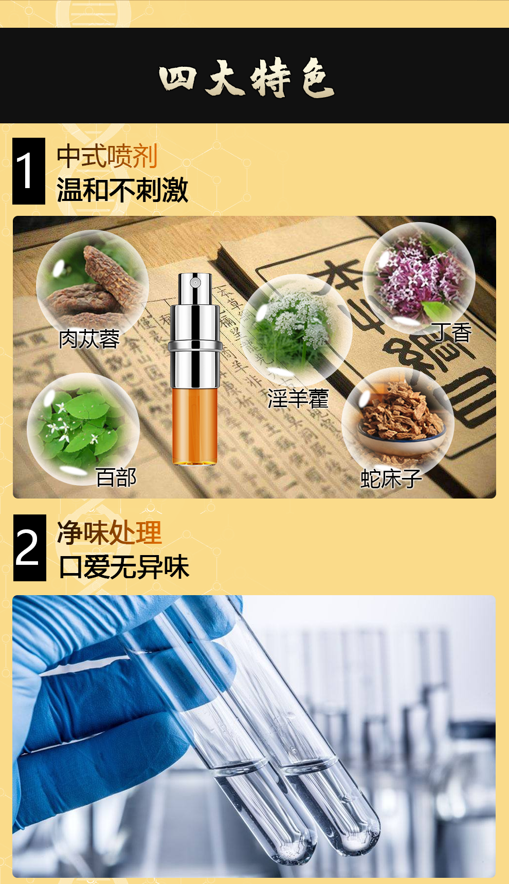 泊艾延时喷剂 中式延迟喷雾 男性外用喷剂 夫妻情趣用品 湿巾随货发