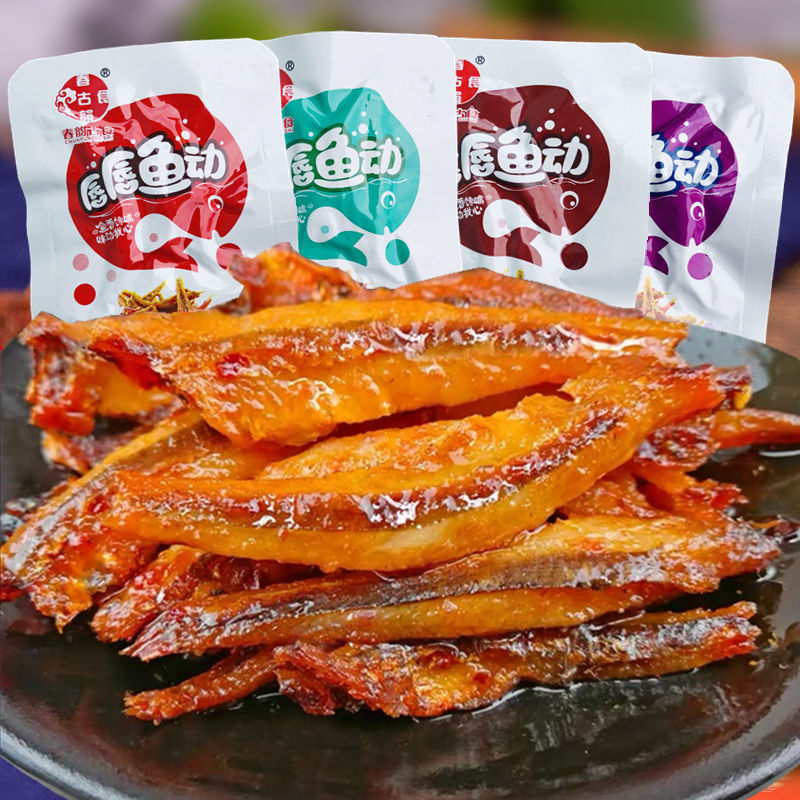香辣小鱼仔零食湖南特产麻辣鱼仔小鱼干休闲零食10包20包酱汁味