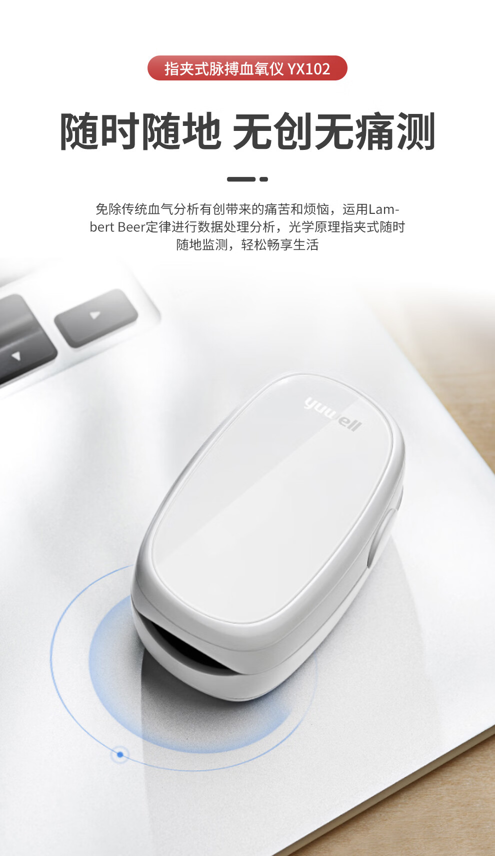 鱼跃yuwell血氧仪yx102指夹式血氧饱和度脉搏检测器led显示全自动测量