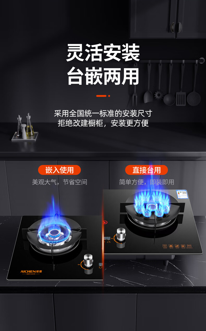 爱妻煤气灶双灶燃气灶家用嵌入式天然气灶台式液化气灶猛火灶炉具