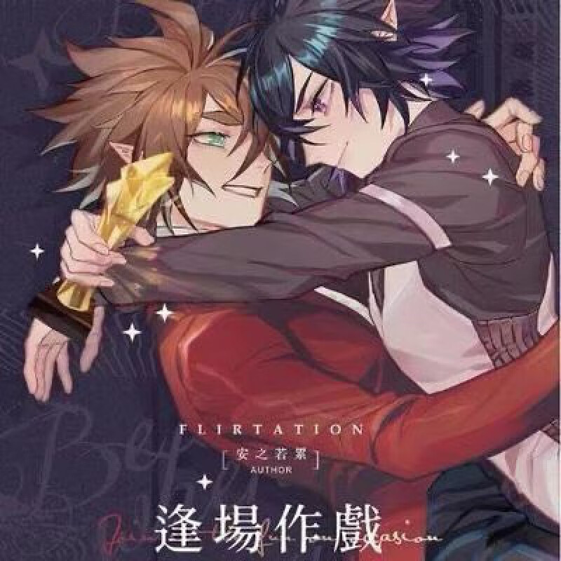 凹凸世界同人本安雷笔记本他和他的猫离经叛道命中注定怦然心动我们不