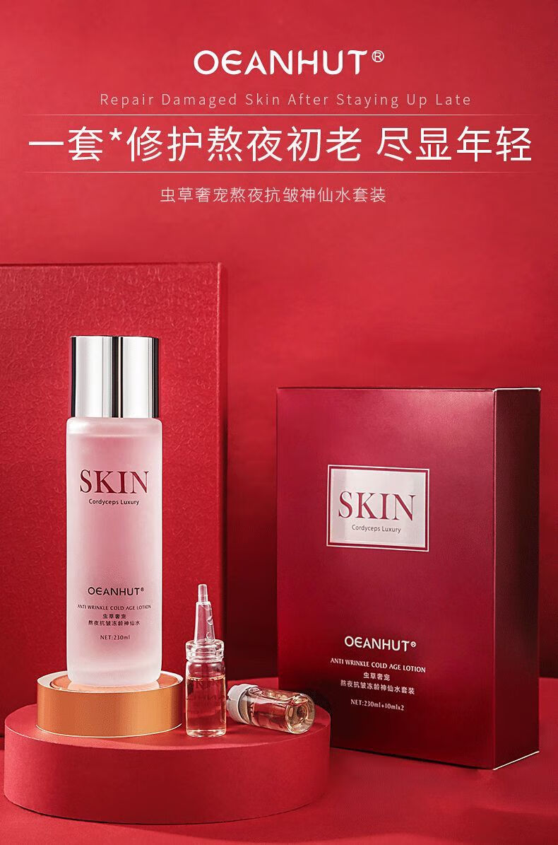 skn神仙水活酵母精华液补水保湿爽肤水精粹柔肤喷雾收缩修护毛孔润肤