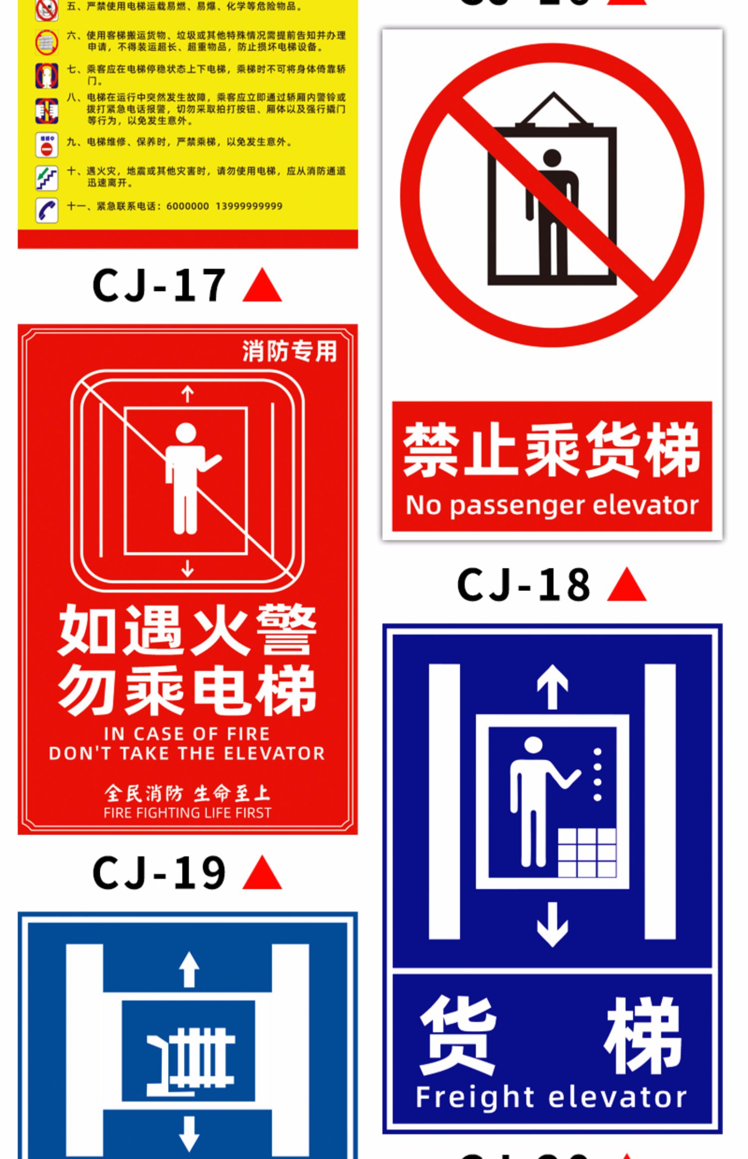施工电梯限载标示牌图片