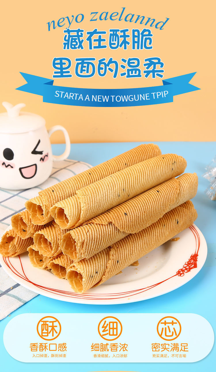 【京力推荐】手工鸡蛋卷酥脆传统零食小吃休闲食品早餐芝麻蛋卷怀旧