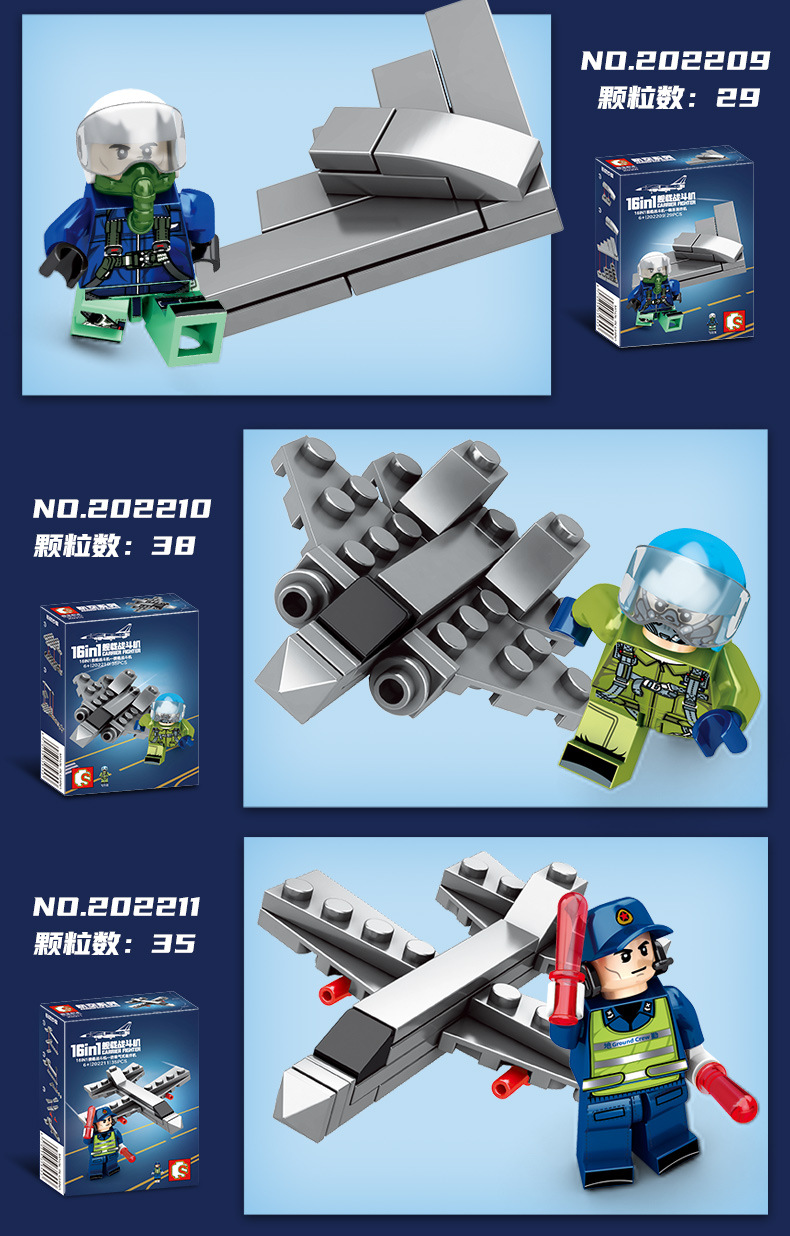 森宝积木军事系列直升机玩具坦克模型战斗机装甲导弹车积木拼插拼装