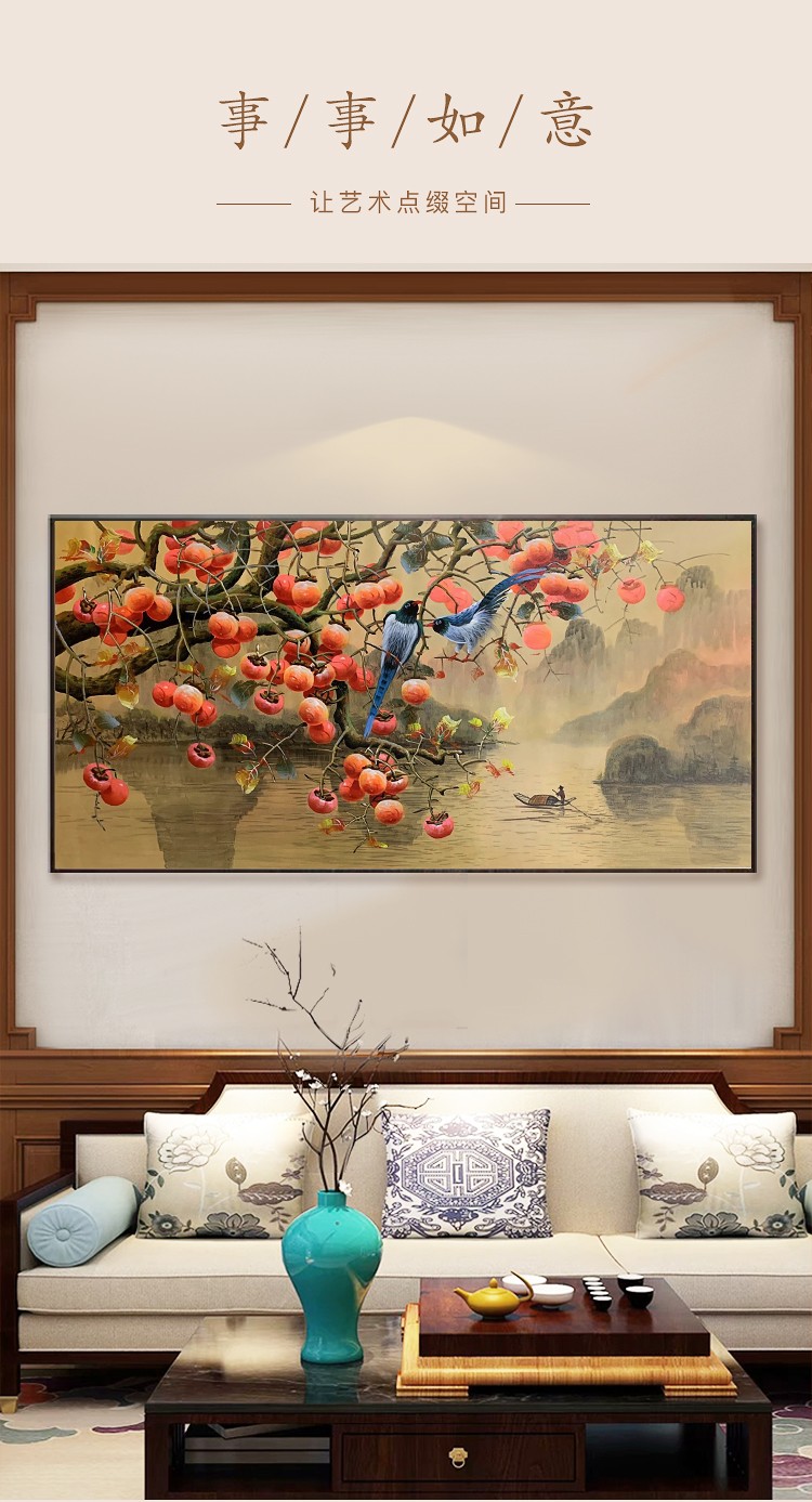 敏骏高档纯手工油画定制新中式横版事事如意客厅沙发装饰画植物柿子