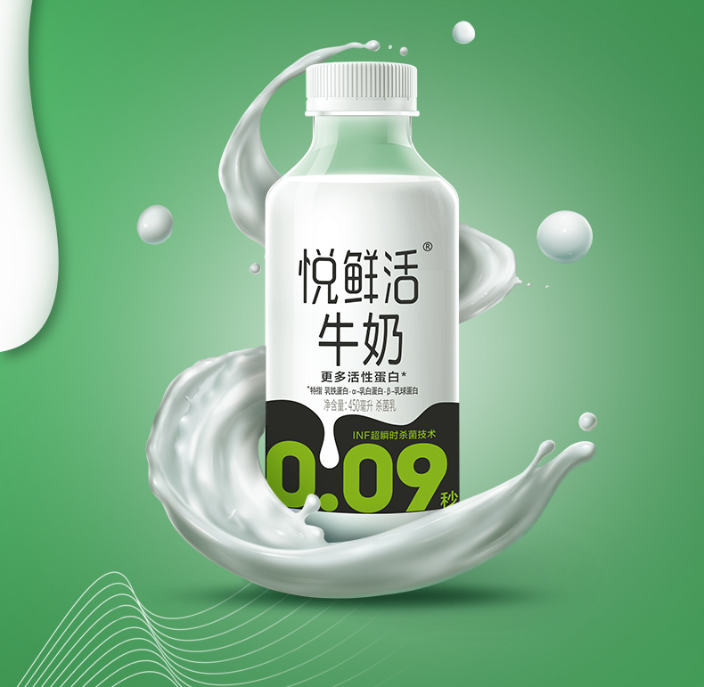 悦鲜活高品质多活性蛋白鲜牛奶低温鲜牛乳纯牛奶450ml瓶装家庭装套装