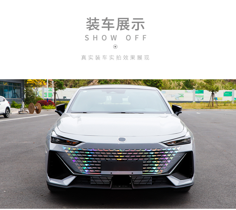 适用长安univ2fcs55plus中网满天星改色贴膜改装unit2funik引力车身