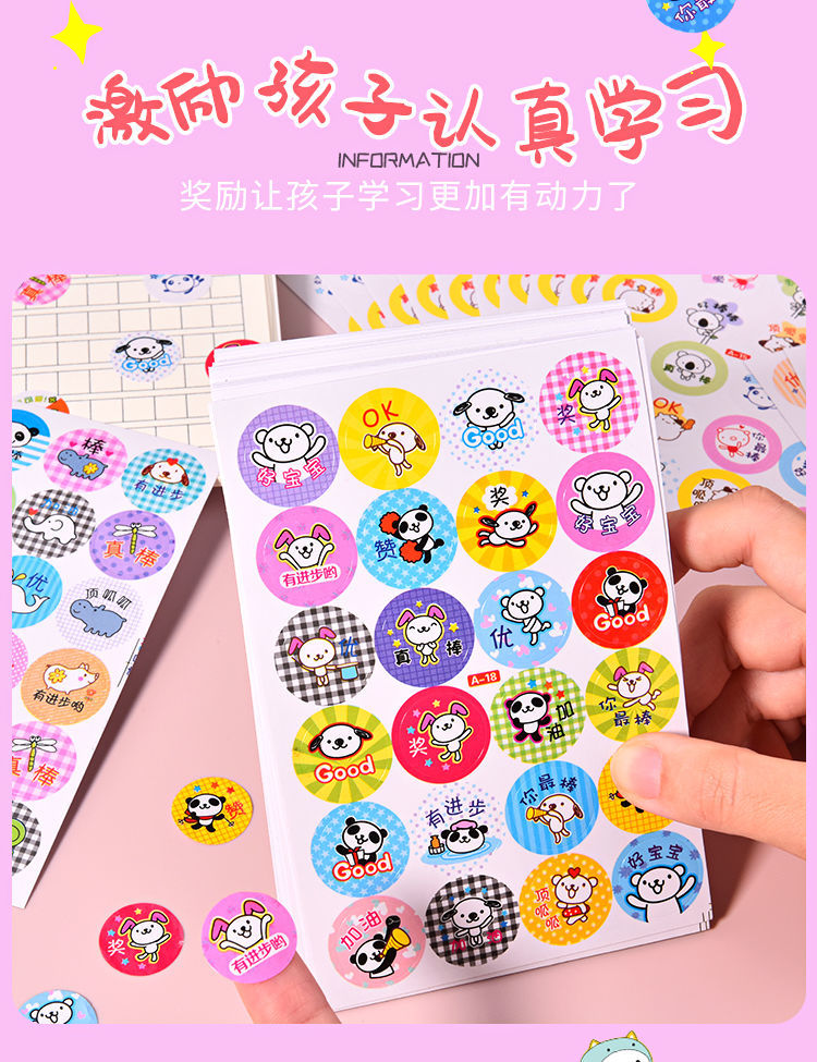 卡通贴纸幼儿园小朋友奖励贴创意小礼品生可爱动漫表扬贴画批发 10包