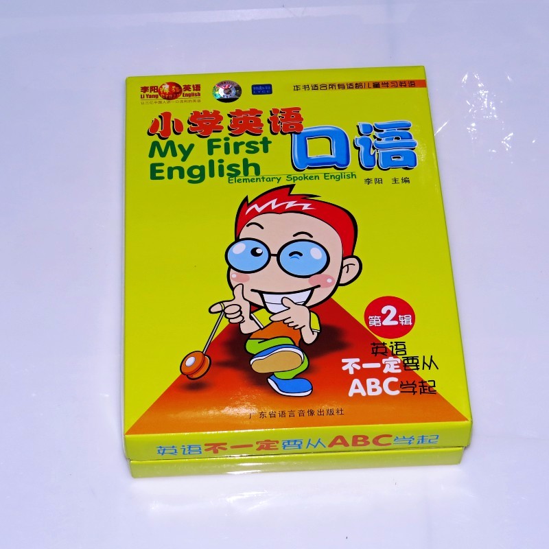 李陽瘋狂英語小學英語口語一二輯2本書3cd3磁帶精美學習卡2套