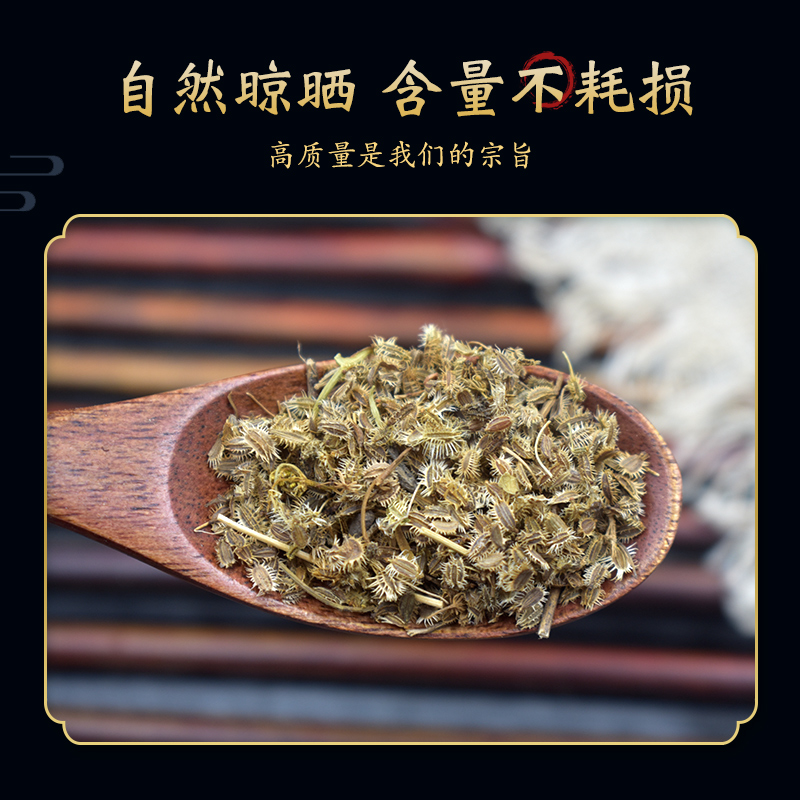 北京同仁堂南鹤虱中药材500克鹤虱草籽 野萝卜籽虱子草野胡萝卜子野生
