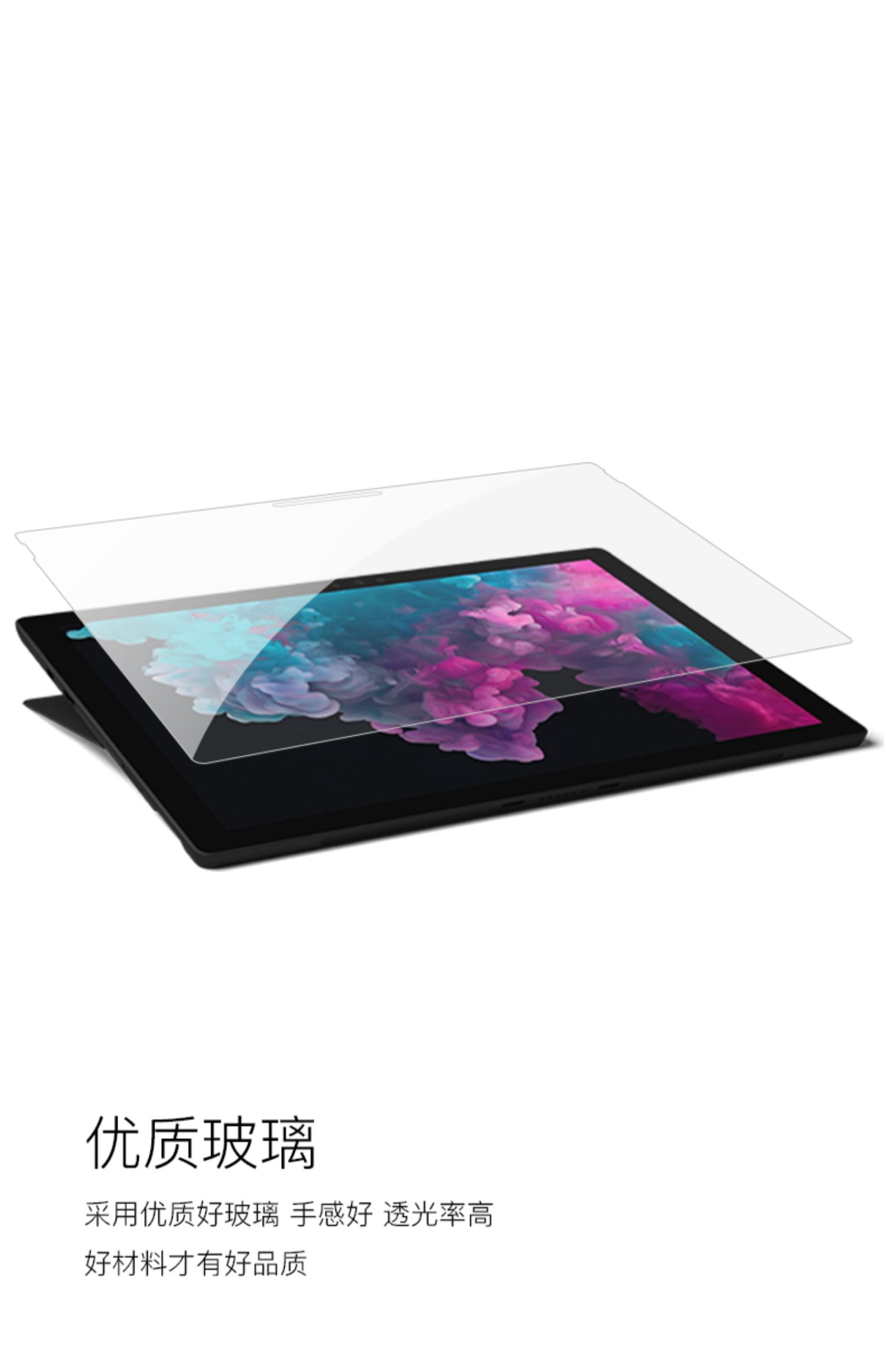 微軟surface pro7鋼化膜pro6抗藍光pro5玻璃膜平板電腦貼膜新款pro4