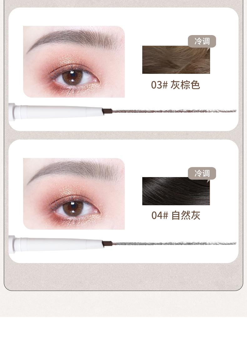 双头眉笔防水持久不脱色女细头极细灰棕色野生眉雾感自然立体 01#深