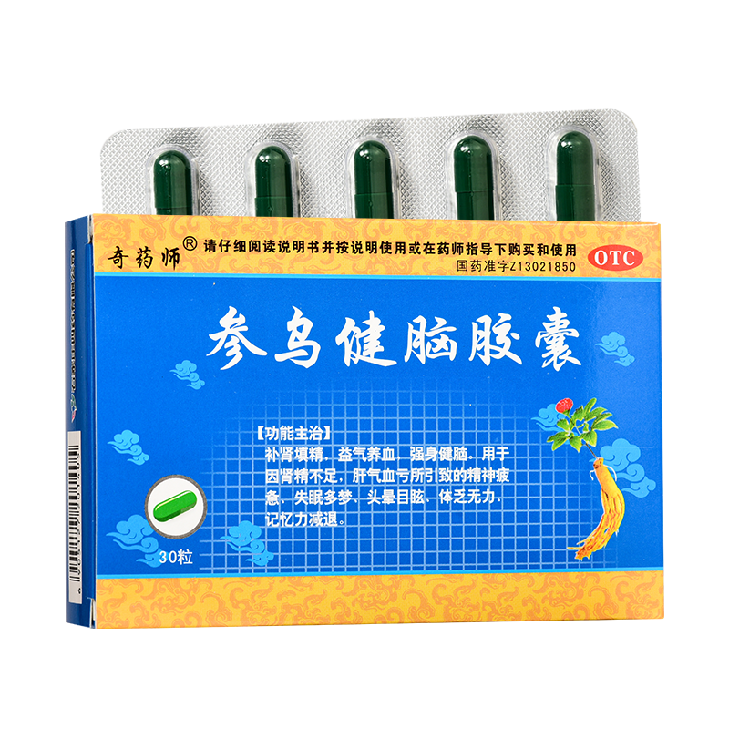 石四药 奇药师 参乌健脑胶囊(抗脑衰胶囊) 0.3g*30粒 1盒
