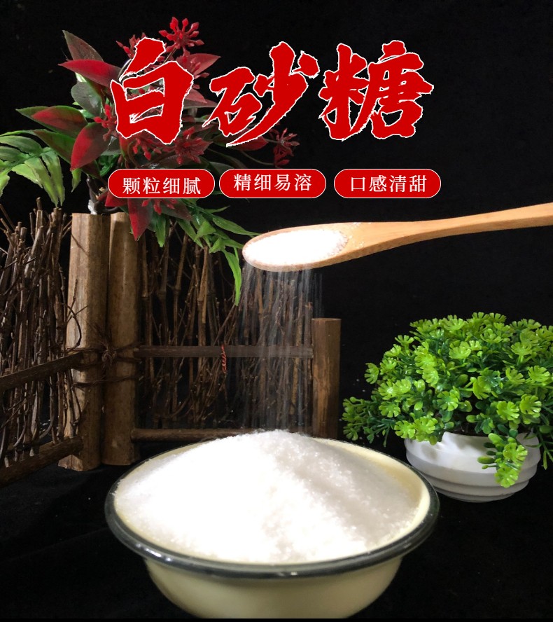 白砂糖细砂糖绵白糖幼砂糖500g袋装烘焙白糖 白砂糖300克 1袋【图片