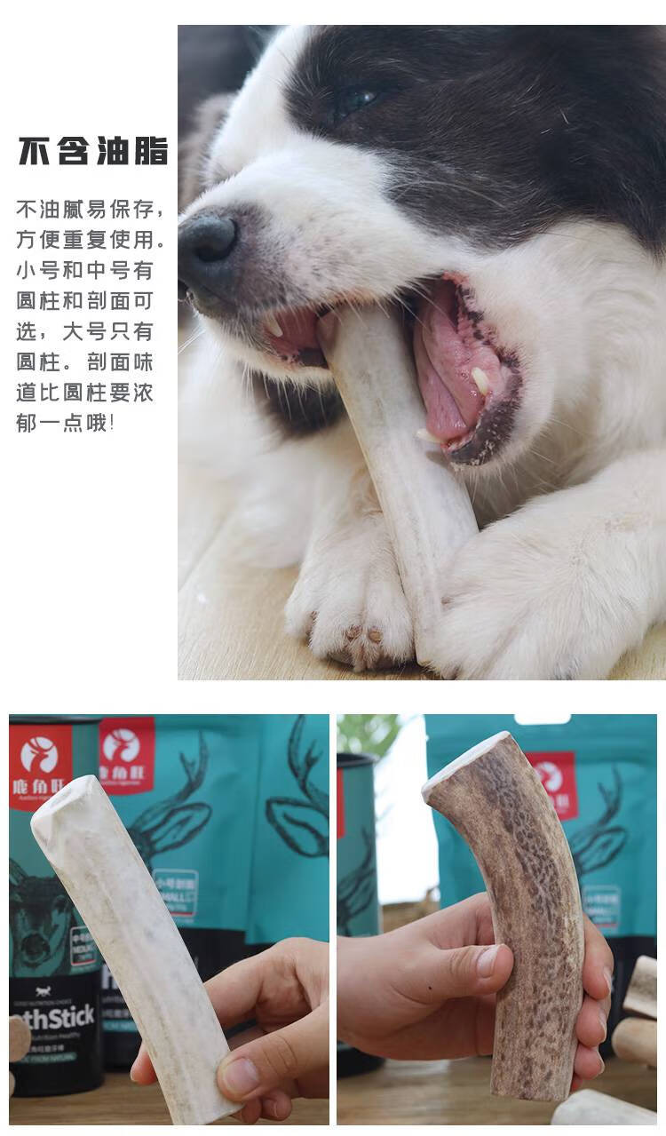 鹿角狗狗磨牙棒鹿角骨頭幼犬潔齒耐咬寵物柴犬法鬥磨牙零食 馬鹿角