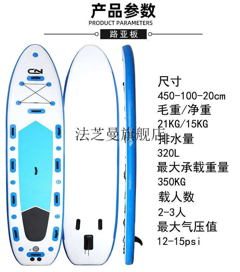 路亚桨板sup划水板直立充气板加宽冲浪板滑板新手初学者天蓝色