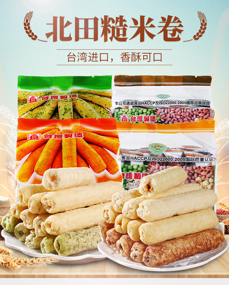 能量棒五谷杂粮蛋黄味糙米卷玄米饼干食品4袋蛋黄味2袋南瓜味2袋