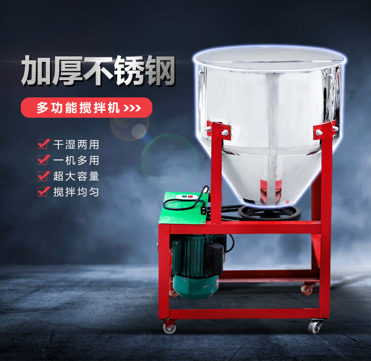 小麦拌种机玉米水稻种子包衣机饲料立式颗粒搅拌机小型家用拌药机100