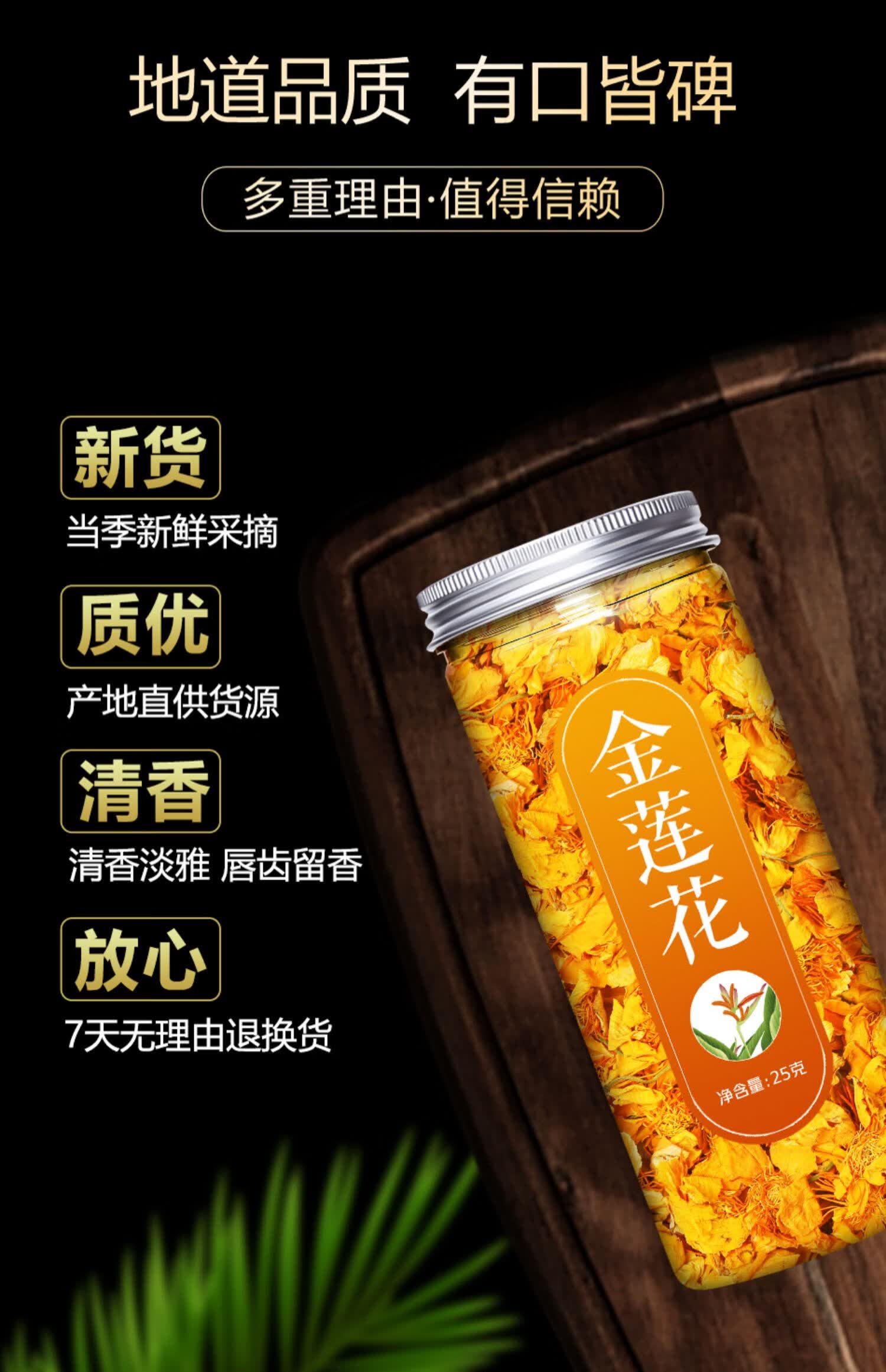 【精选好货】内蒙特产2020新金莲花散装天然非特级野生五台山非花茶非