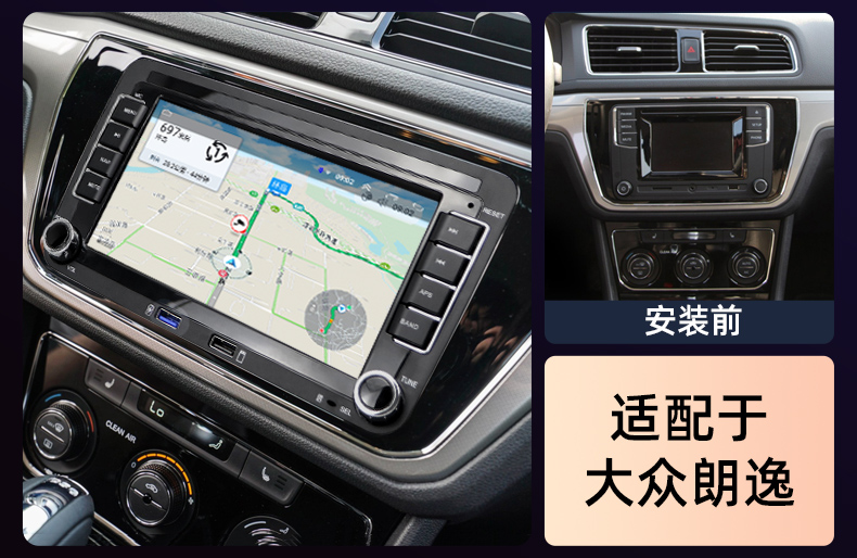 适用于大众朗逸13-14款中控大屏车载carplay和有线百度carlife安卓