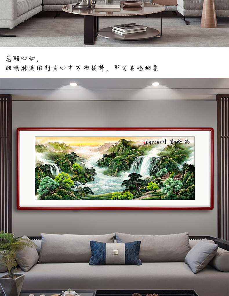 盛桢国画山水画客厅风景招财画靠山图老板办公室挂画风水画沙发背景墙