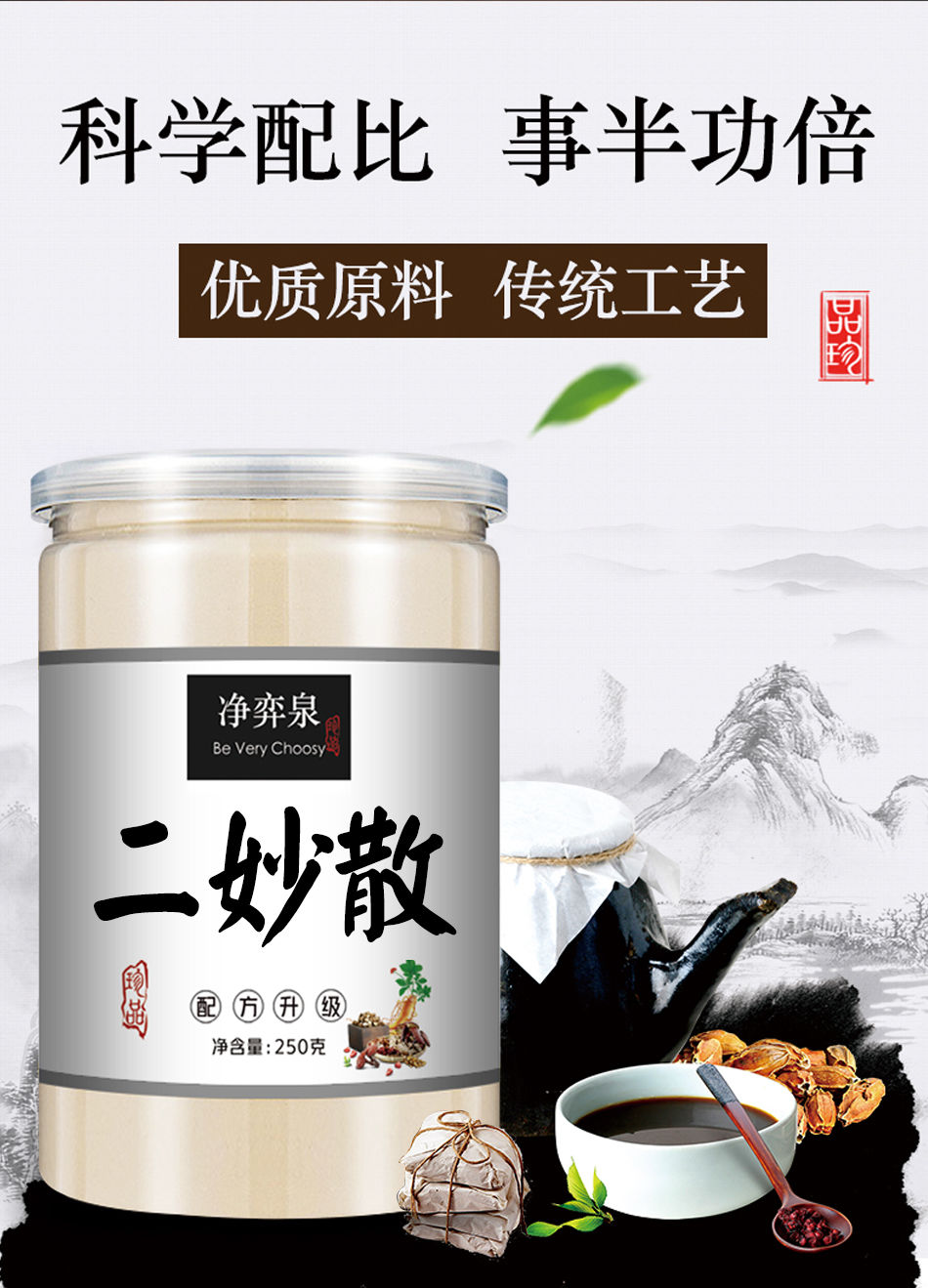 伟博买2宋1二妙汤二妙散袋泡茶湿热脚臭热下注阴囊潮热250g