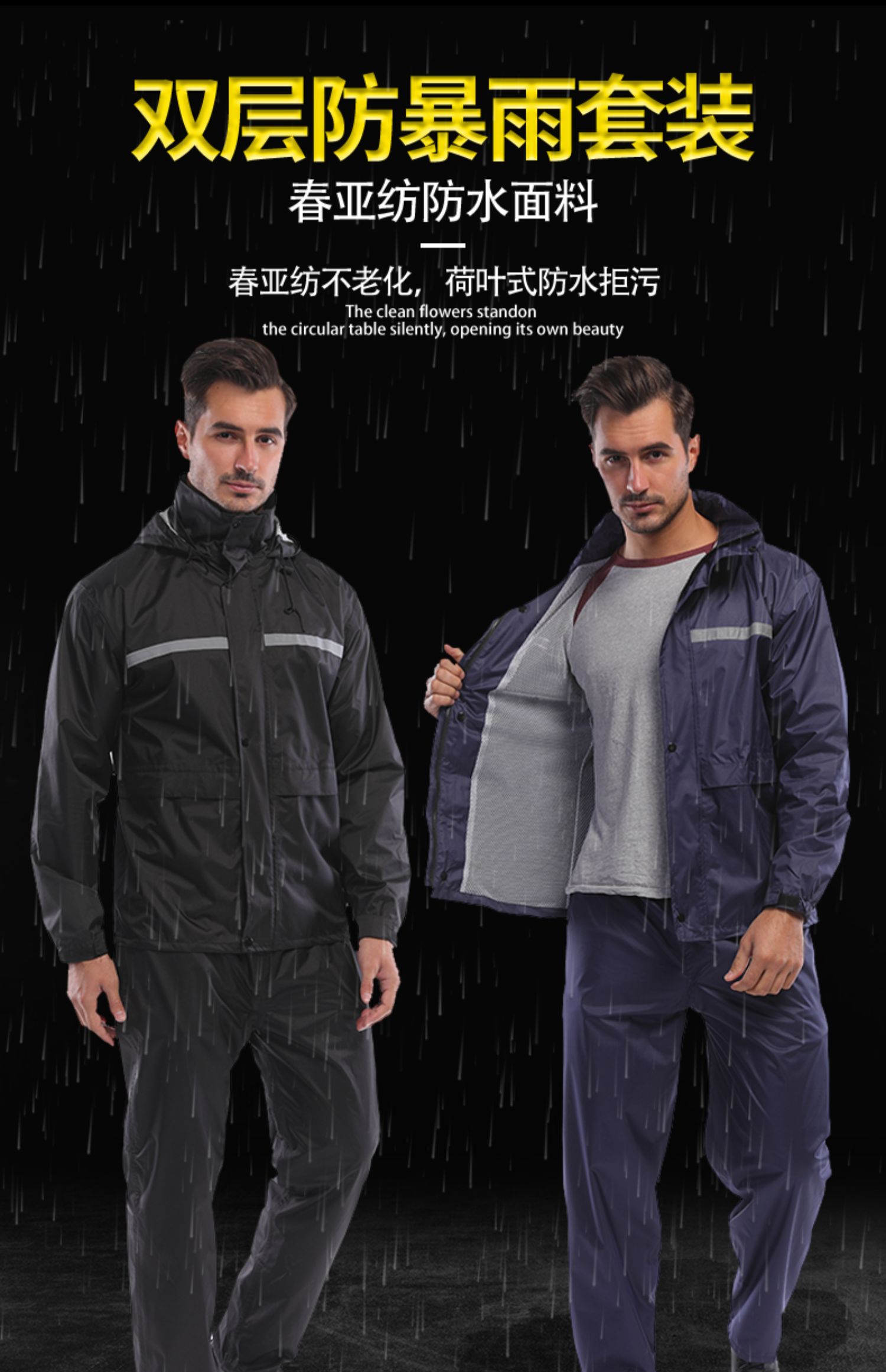 耐磨款单层黑色雨衣套装 m