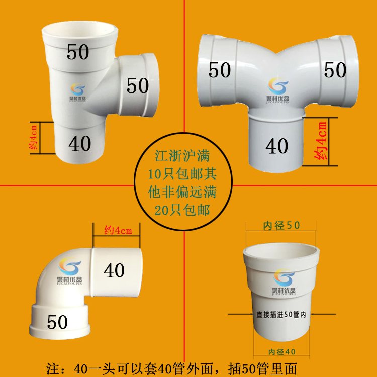 定做50缩口弯头110变50下缩三通110x75pvc内插三通弯头直接50y形三通