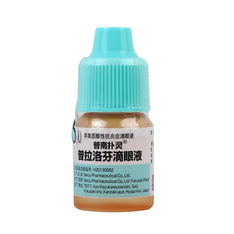 普南扑灵普拉洛芬滴眼液5ml5mg眼睑炎结膜炎角膜炎巩膜炎6盒装