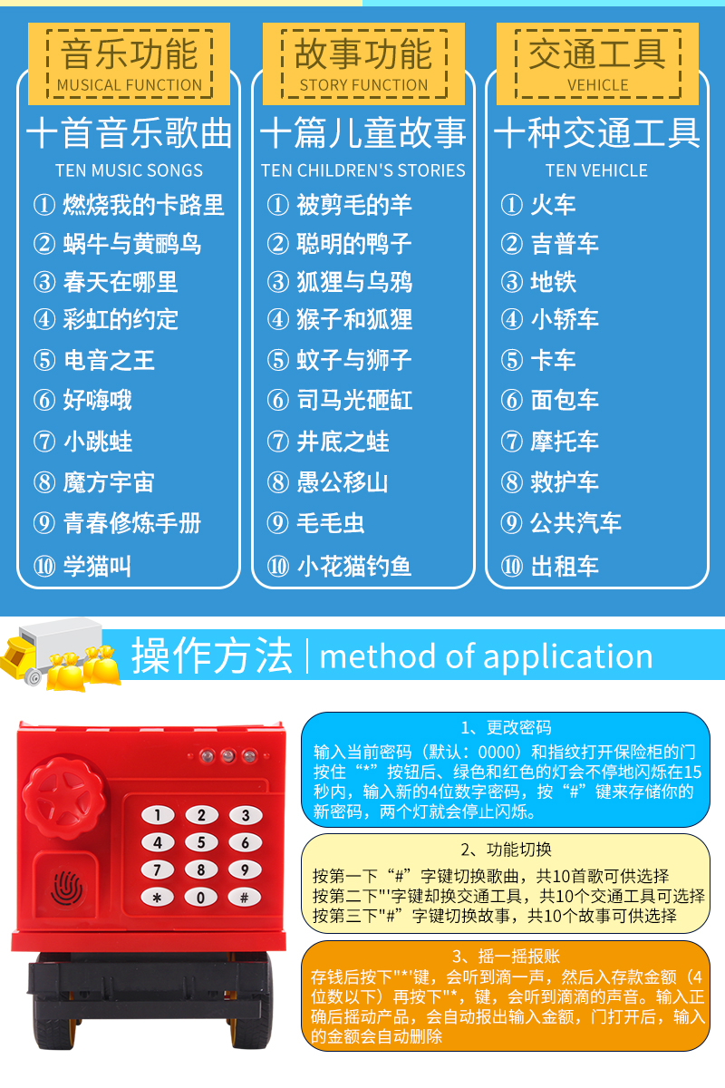 存钱罐儿童小孩男孩小汽车悍马运钞车玩具的存款机密码箱储钱储蓄新款