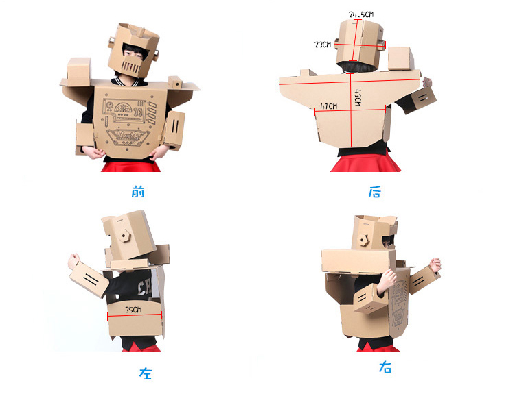 儿童手工制作纸箱机器人衣服 创意diy组装涂色纸壳玩具舞台道具 成人